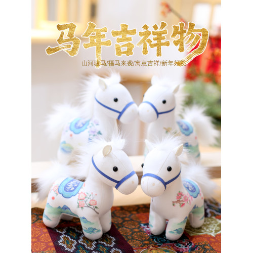 2026馬年吉祥物生肖馬毛絨玩具公仔國風小馬玩偶擺件年會禮品
