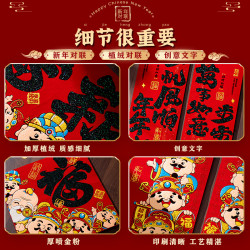 2026新款馬年對聯財神新年裝飾背膠絨布春聯燙金春節布置過年用品