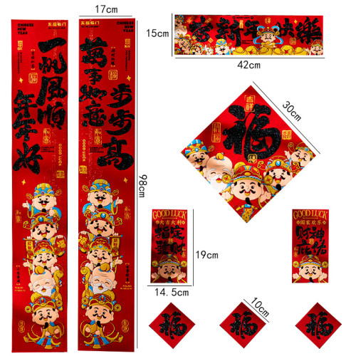 2026新款馬年對聯財神新年裝飾背膠絨布春聯燙金春節布置過年用品