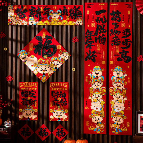 2026新款馬年對聯財神新年裝飾背膠絨布春聯燙金春節布置過年用品