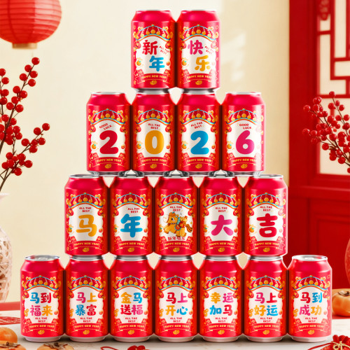 可樂貼紙喬遷之喜旺仔貼搬家儀式氛圍布置入宅全套2026新款馬年