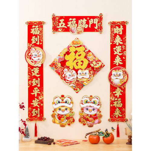 新春對聯2026年新款馬年春節醒獅春聯過年新年入戶門門聯立體自粘