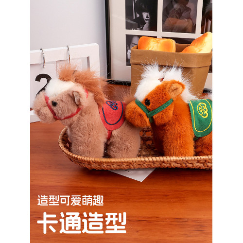 2026馬年吉祥物毛絨公仔包包掛件鑰匙釦高級感小玩偶兒童新年禮物