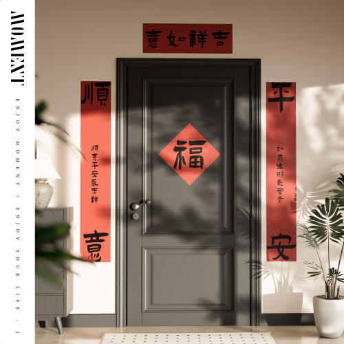 對聯2026馬年新款書法門聯高檔過年布置入戶門新年裝飾春聯