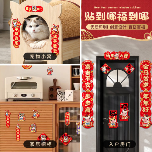 馬年新款對聯套裝大禮包2026過年春聯春節大門福裝飾新年布置揮春