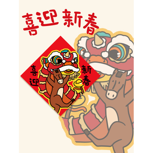 新款2026馬年對聯磁吸鬭方門貼新年春聯春節入戶門搞笑吉祥對聯