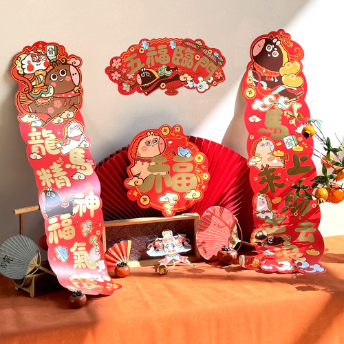 MillFull原創插畫2026馬年長對聯雙開福字門貼節日裝飾可愛套裝