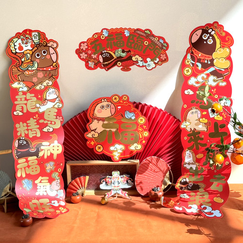 MillFull原創插畫2026馬年長對聯雙開福字門貼節日裝飾可愛套裝