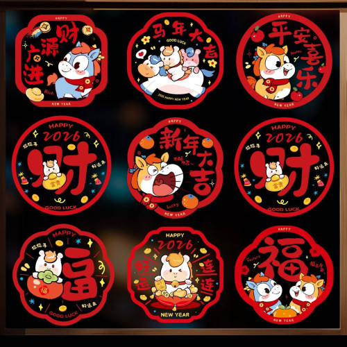 2026馬年新款窗花玻璃貼春節過年生肖福字櫥窗靜電貼新年裝飾布置