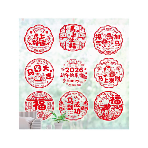 2026新年窗花過年春節裝飾品貼紙店鋪玻璃櫥窗場景布置生肖牆貼畫
