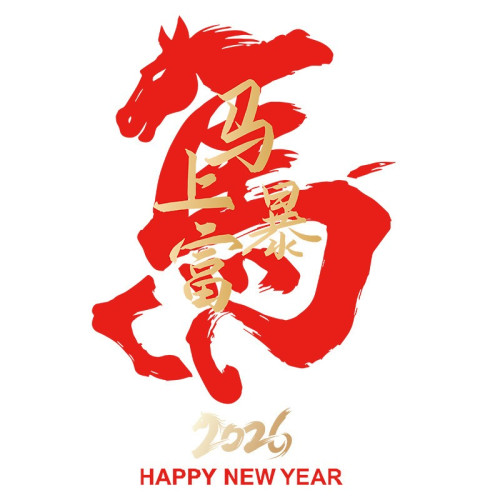 2026新年裝飾馬字門貼馬年靜電貼紙元旦馬上暴富裝飾窗花貼紙春節