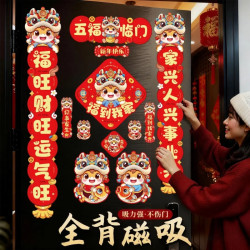 2026新款磁吸對聯馬年春聯福字貼過年春節新年門聯入戶門裝飾布置