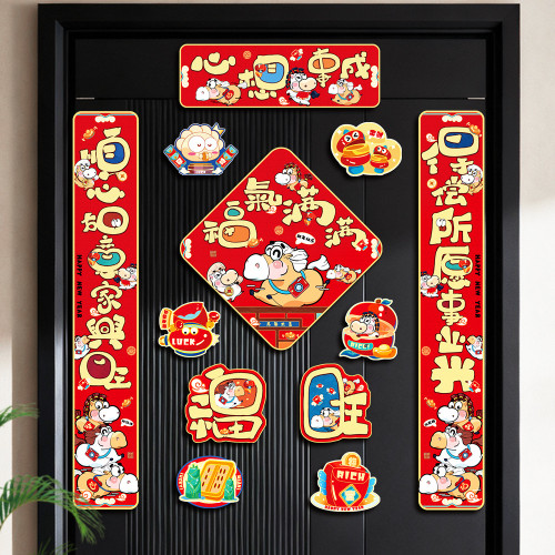 2026新款磁吸對聯馬年春聯福字貼過年春節新年門聯入戶門裝飾布置