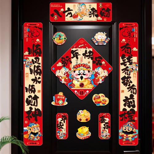 2026新款磁吸對聯馬年春聯福字貼過年春節新年門聯入戶門裝飾布置