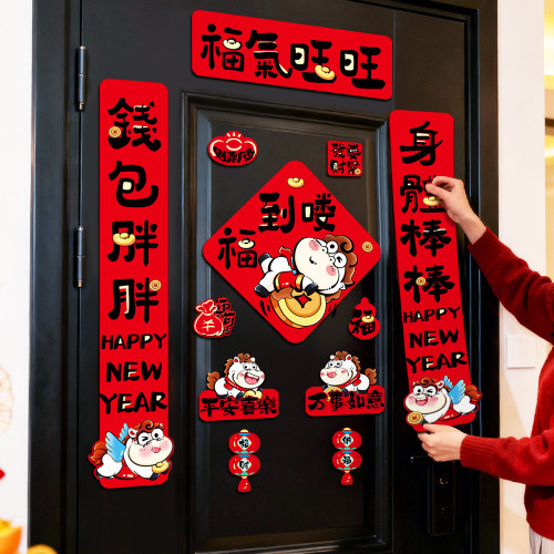 2026新款磁吸對聯馬年春聯福字貼過年春節新年門聯入戶門裝飾布置