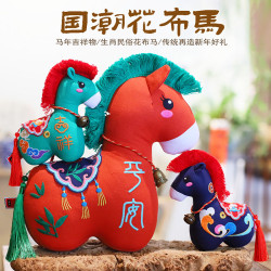 2026馬年公仔重工刺綉生肖馬毛絨玩具春節裝飾掛件吉祥物新年玩偶
