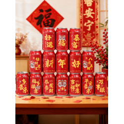 2026新年可樂貼紙馬年飲料家裡裝飾旺仔場景氛圍布置春節過年用品