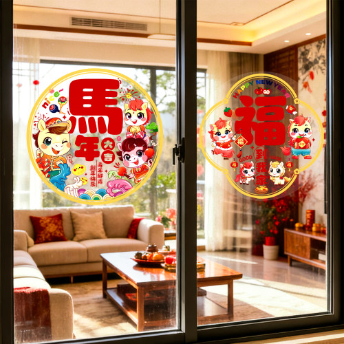 2026新款過年窗花新年春節窗貼靜電福字商場店鋪窗戶布置馬年裝飾