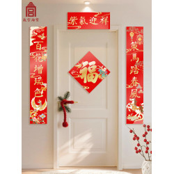 故宮淘寶｜天馬獻瑞2026馬年對聯春聯福字春節過年新年裝飾掛件