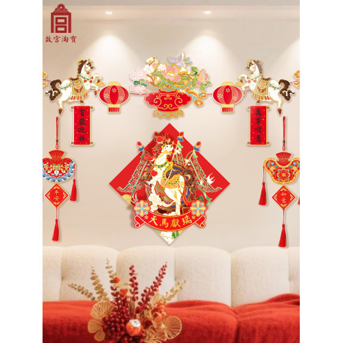 故宮淘寶｜天馬獻瑞2026馬年對聯春聯福字春節過年新年裝飾掛件