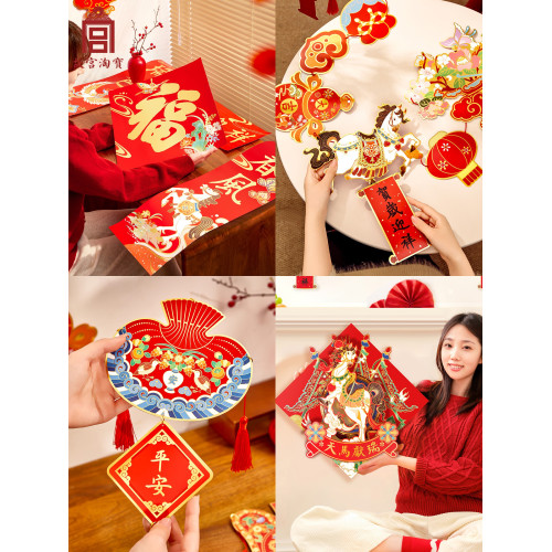 故宮淘寶｜天馬獻瑞2026馬年對聯春聯福字春節過年新年裝飾掛件