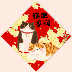 貓肥家潤2026馬年鬭方裝飾新年大門貼創意喜慶福字新春節新款對聯