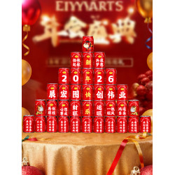 2026新年旺仔可樂貼紙馬年年會元旦場景氛圍布置春節過年用品