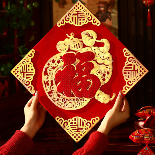 毛氈立體福字貼2026新年馬年裝飾過年場景布置用品新款春節房門貼