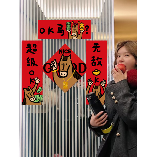 對聯春聯2026年新款馬年全磁吸門貼新年春節裝飾創意搞笑英文對聯