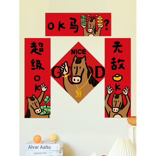 對聯春聯2026年新款馬年全磁吸門貼新年春節裝飾創意搞笑英文對聯