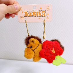 2026馬年公仔馬上發財新年禮物娃娃馬上有錢花馬年本命年毛絨玩具