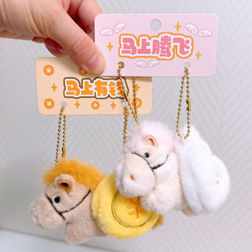 2026馬年公仔馬上發財新年禮物娃娃馬上有錢花馬年本命年毛絨玩具