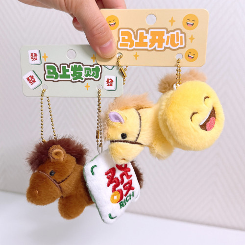 2026馬年公仔馬上發財新年禮物娃娃馬上有錢花馬年本命年毛絨玩具