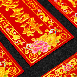 新年揮春門貼紙2026馬年春節四字小對聯春暉港版利是錢過年琿春