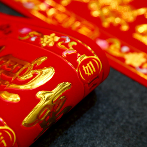 新年揮春門貼紙2026馬年春節四字小對聯春暉港版利是錢過年琿春