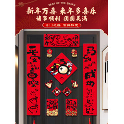 2026年新款馬年對聯全磁吸裝飾春聯新年高級福字春節入戶門門貼