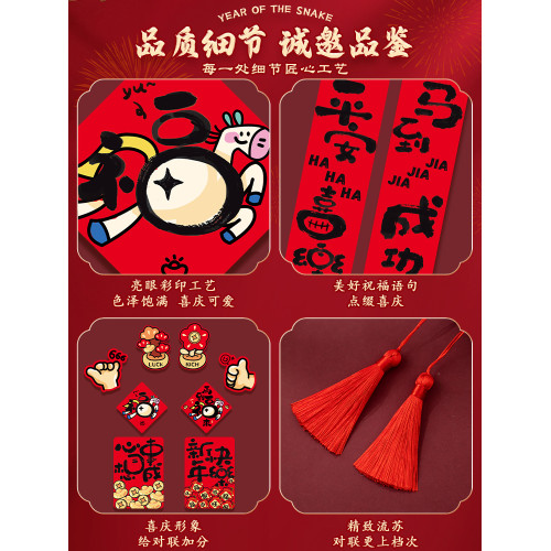 2026年新款馬年對聯全磁吸裝飾春聯新年高級福字春節入戶門門貼