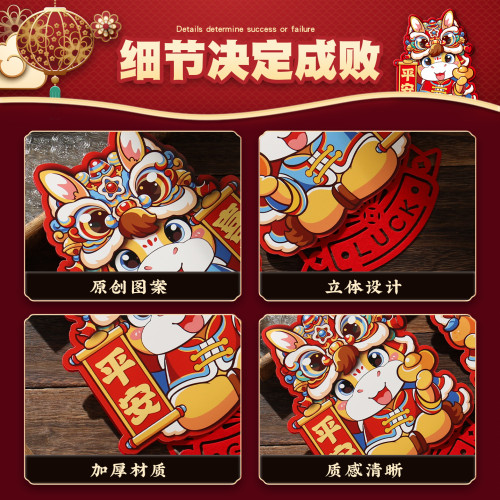 2026新款馬年福字入戶門貼春節過年立體對貼新年喜慶裝飾布置牆貼