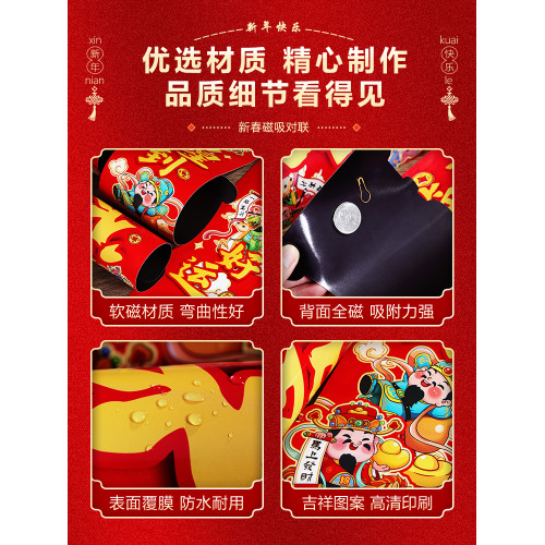 馬年磁吸對聯2026新款春聯福字過年春節新年財神門聯入戶門貼裝飾
