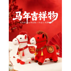2026馬年吉祥物公仔小馬毛絨玩具馬上有福生肖馬玩偶新年年會禮品