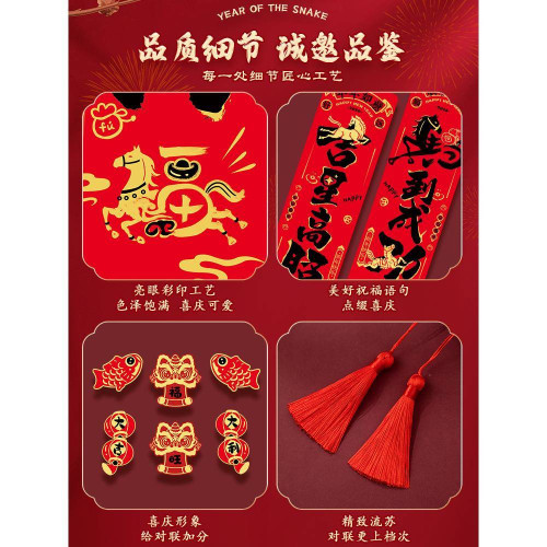 2026馬年對聯春聯2026年新款高檔全磁吸門貼新年裝飾過年春節門聯