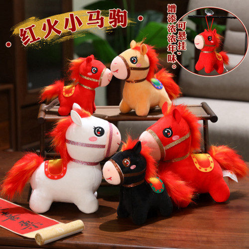 2026馬年吉祥物公仔年會擺件生肖馬年毛絨玩具玩偶