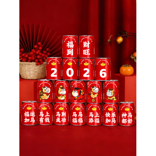 2026新年旺仔貼紙可樂春節年會年夜飯氛圍裝扮用品馬年裝飾貼
