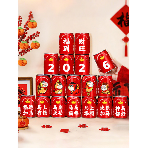 2026新年旺仔貼紙可樂春節年會年夜飯氛圍裝扮用品馬年裝飾貼