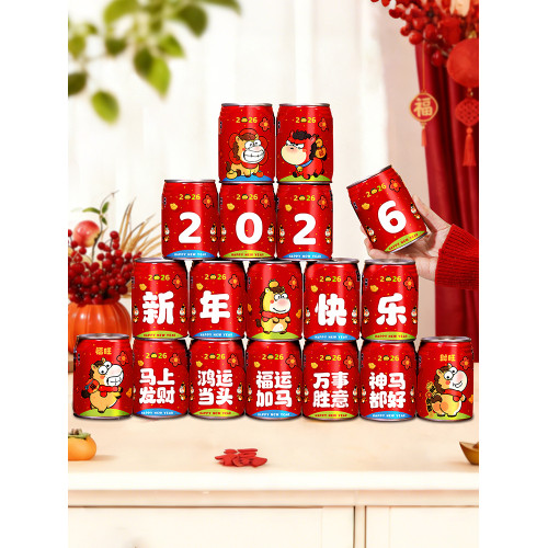 2026新年旺仔貼紙可樂春節年會年夜飯氛圍裝扮用品馬年裝飾貼