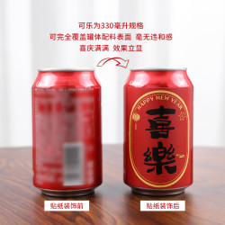 2026馬年裝飾可樂貼紙新年場景布置喬遷生日開工儀式喜慶布置用品