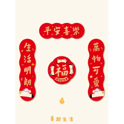 2026新款馬年對聯創意卡通磁吸春聯新年大門福字門貼過年裝飾用品