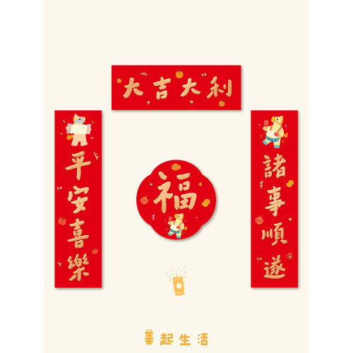 2026新款馬年對聯創意卡通磁吸春聯新年大門福字門貼過年裝飾用品