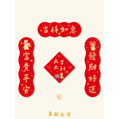 2026新款馬年對聯創意卡通磁吸春聯新年大門福字門貼過年裝飾用品