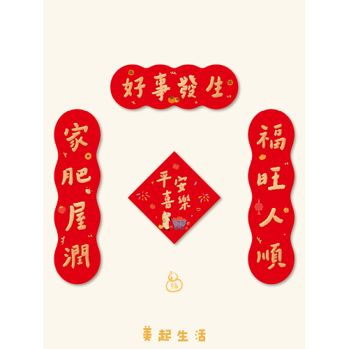 2026新款馬年對聯創意卡通磁吸春聯新年大門福字門貼過年裝飾用品